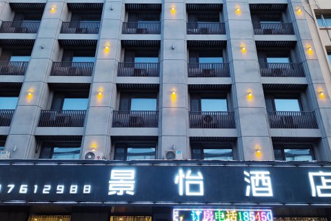 哈尔滨景怡酒店(会展中心体育学院店)