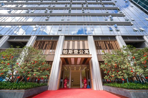 深圳铂斯登行政公寓(龙岗万科广场吉祥地铁站店)