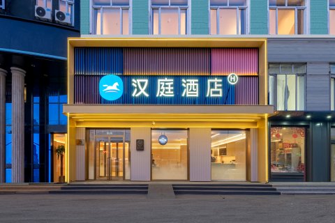 汉庭酒店(哈尔滨会展中心南直路地铁站店)