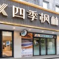 虎鲨电竞酒店(上海闵行江川路店)