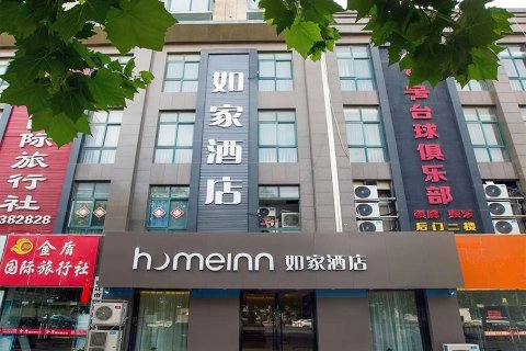 如家酒店·neo(宿迁西湖路汽车总站店)