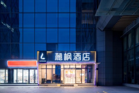 麗枫酒店(徐州高铁站西出口店)