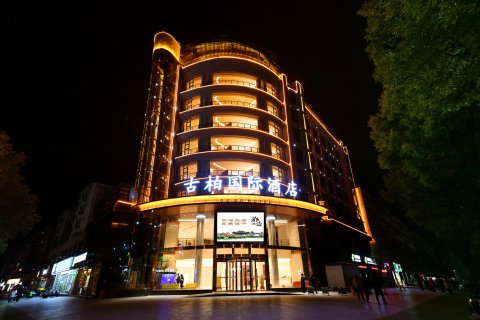 古柏国际酒店(汉中古汉台拜将坛店)