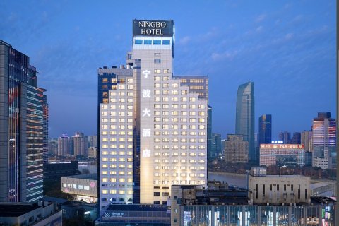 宁波大酒店