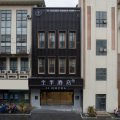 全季酒店(上海金平路地铁站店)