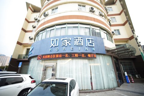 如家酒店·neo(无锡安镇高铁东站店)