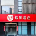 怡莱酒店(南京中山陵风景区南理工店)