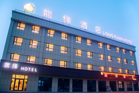 独山子龍缘酒店(东湖公园店)
