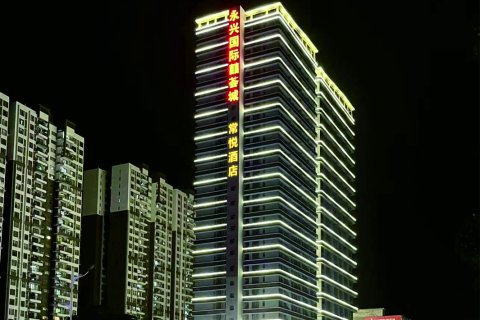 常悦酒店公寓(廉江罗州大道店)