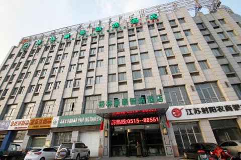 格林豪泰智选酒店(盐城南洋机场环保产业园店)