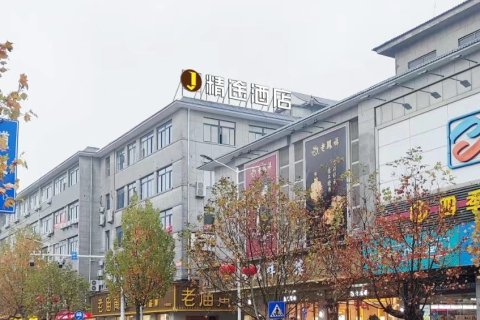 精途酒店(丰县刘邦广场店)