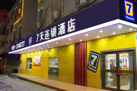 7天连锁酒店(乌鲁木齐阿勒泰路机场店)