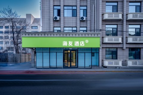 海友酒店(天津奥体中心红旗南路店)