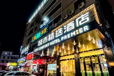 城市精选酒店(惠州仲恺大道店)