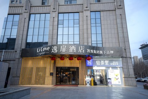 阿克苏逸扉酒店