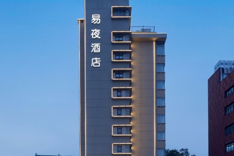 长沙易夜酒店(岳麓山中南大学店)