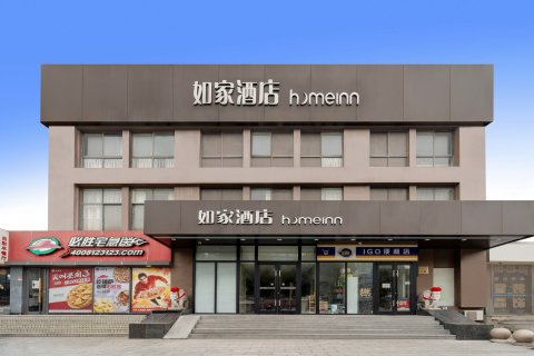 如家酒店·neo(上海张江高科唐镇地铁站店)