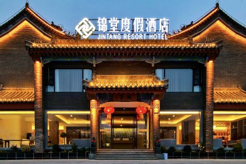 锦堂度假酒店(洛阳河洛古城杨湾地铁站店)