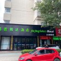 锦景精选酒店(南阳火车站新华城市广场店)