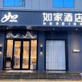 如家酒店·neo(阿克苏太百购物中心店)