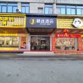 精途酒店(丰县刘邦广场店)