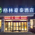 格林豪泰(新蔡月亮湾公园店)