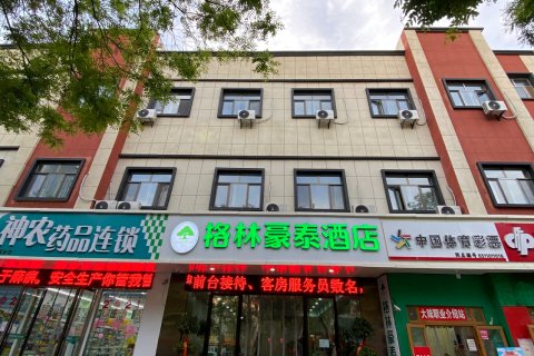 格林豪泰酒店(哈密火车站店)