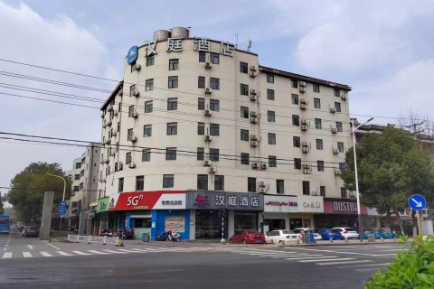 汉庭酒店(南京板桥振兴路店)