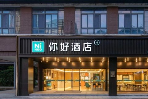 你好酒店(南京江宁大学城店)