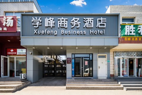 学峰商务酒店(北京新发地地铁站店)