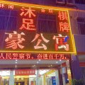 兴豪酒店(佛山广东职业技术学院店)