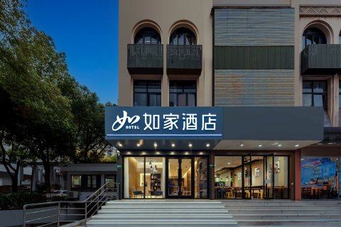 如家酒店·neo(上海闵行颛桥地铁站店)
