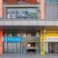 青季酒店MINI(上海凯德龙之梦莘庄公园店)