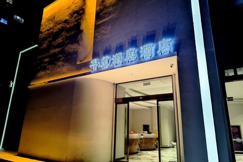 华筑澜庭酒店(洛阳龙门高铁站店)
