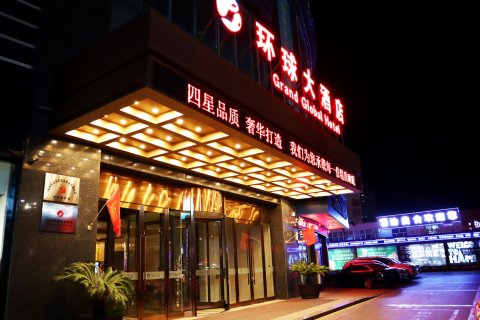 哈密环球大酒店(火车站店)