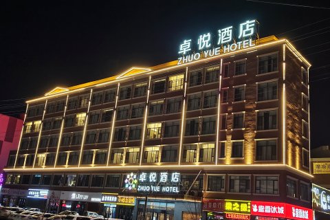 卓悦酒店(塔城卓悦百盛购物公园店)