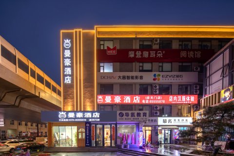 曼豪酒店(中州万达应天门地铁站店)