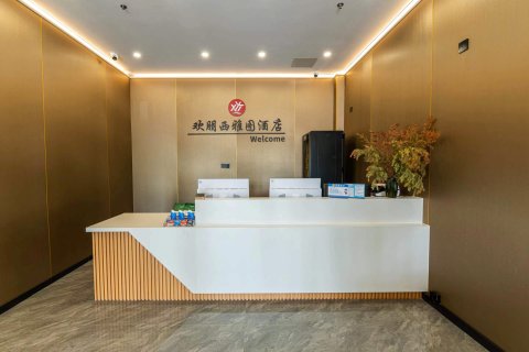 欢朋西雅图酒店(天津西站熙悦汇店)