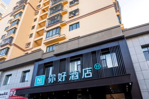 你好酒店(哈密迎宾大道店)