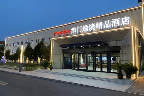 津门逸境精品酒店(天津津南国家会展中心大学城店)