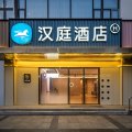 汉庭酒店(常熟万达广场店)