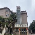 安丰皇家宾馆(大黉水巷店)