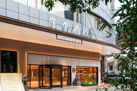 全季酒店(广州三元里中医药大学店)