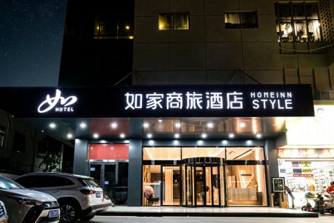 如家商旅酒店(邳州青年东路宏大财富中心店)