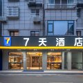 7天酒店(郎溪店)