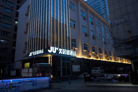 久居可酒店(新疆乌鲁木齐国际大巴扎南门地铁站店)