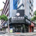 悦季云景酒店(八一广场一附医院店)