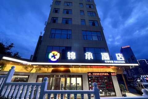 织金锦承酒店