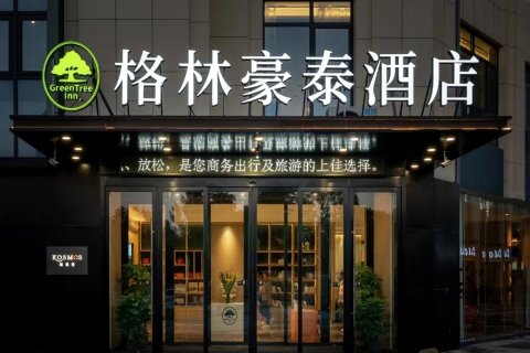 格林豪泰智选酒店(阜阳兰山路临沂商城店)