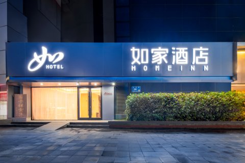 如家酒店(无锡南禅寺南长街永乐路店)